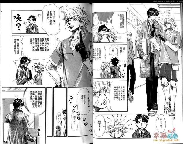 欲望少年[耽美]韩漫全集-第1卷无删减无遮挡章节图片 