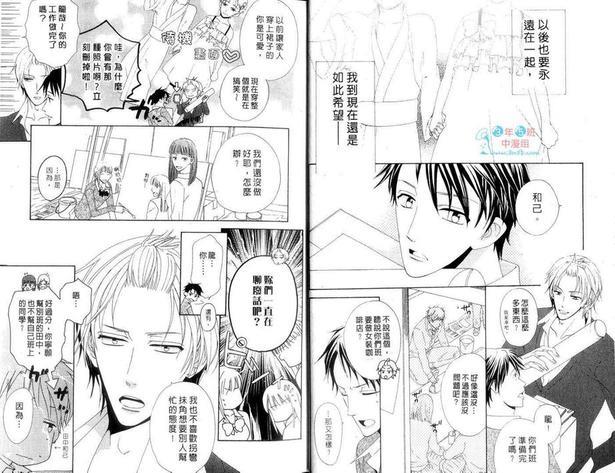 有点消极的恋爱[耽美]韩漫全集-第1卷无删减无遮挡章节图片 
