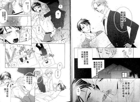 有点消极的恋爱[耽美]韩漫全集-第1卷无删减无遮挡章节图片 