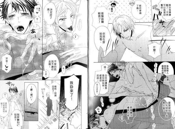 有点消极的恋爱[耽美]韩漫全集-第1卷无删减无遮挡章节图片 