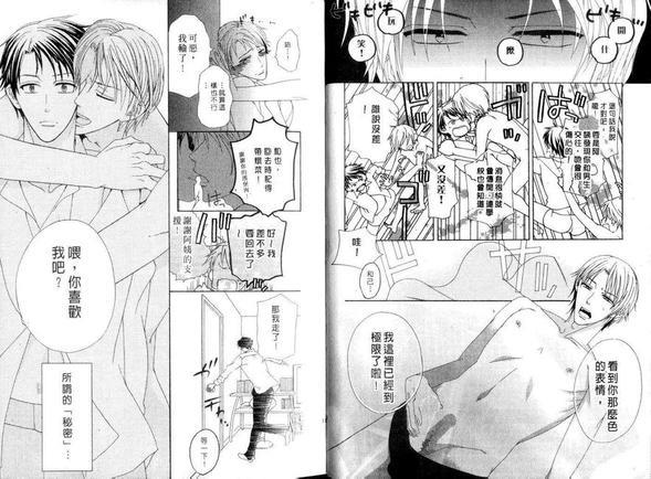 有点消极的恋爱[耽美]韩漫全集-第1卷无删减无遮挡章节图片 