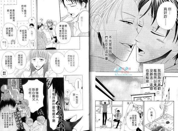 有点消极的恋爱[耽美]韩漫全集-第1卷无删减无遮挡章节图片 