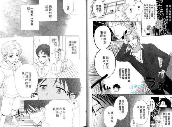 有点消极的恋爱[耽美]韩漫全集-第1卷无删减无遮挡章节图片 