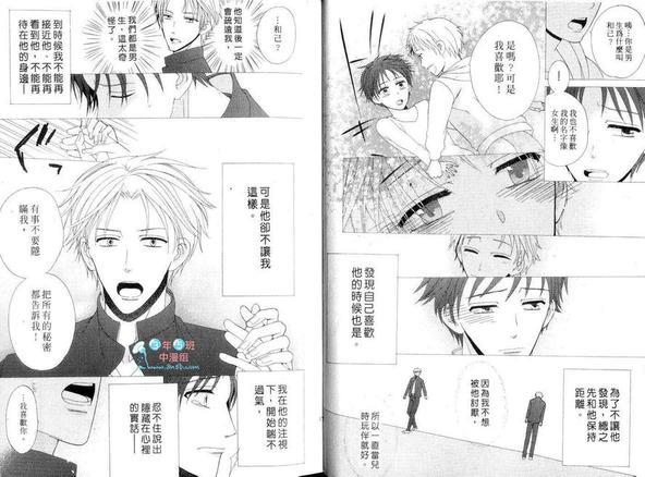 有点消极的恋爱[耽美]韩漫全集-第1卷无删减无遮挡章节图片 