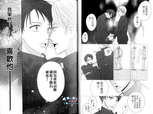 有点消极的恋爱[耽美]韩漫全集-第1卷无删减无遮挡章节图片 