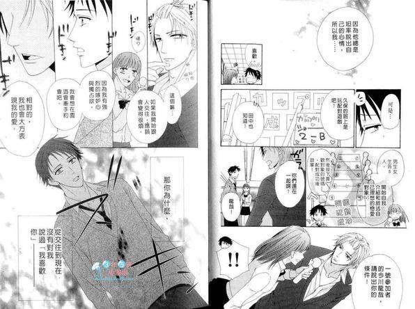 有点消极的恋爱[耽美]韩漫全集-第1卷无删减无遮挡章节图片 