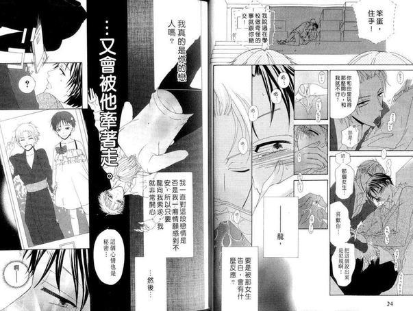 有点消极的恋爱[耽美]韩漫全集-第1卷无删减无遮挡章节图片 
