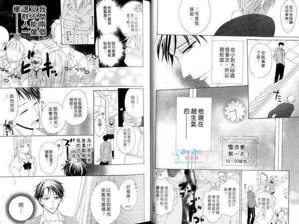 有点消极的恋爱[耽美]韩漫全集-第1卷无删减无遮挡章节图片 