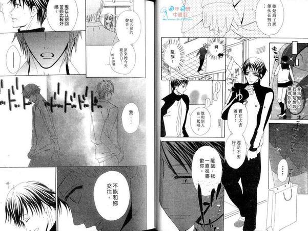 有点消极的恋爱[耽美]韩漫全集-第1卷无删减无遮挡章节图片 