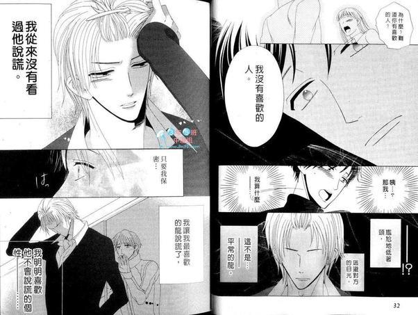 有点消极的恋爱[耽美]韩漫全集-第1卷无删减无遮挡章节图片 