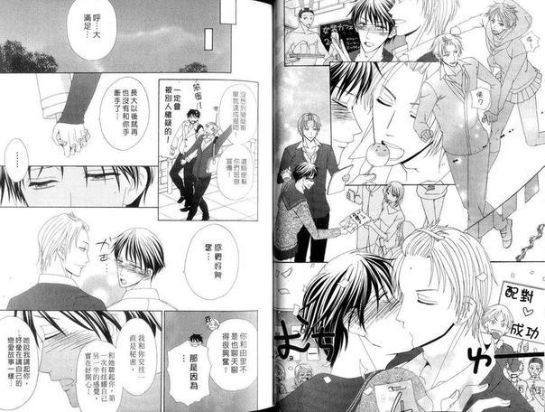 有点消极的恋爱[耽美]韩漫全集-第1卷无删减无遮挡章节图片 
