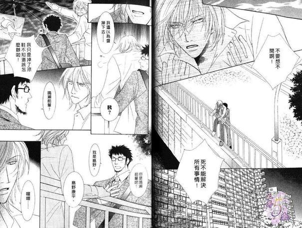 樱花色人生[耽美]韩漫全集-第1卷无删减无遮挡章节图片 