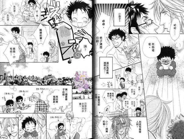 樱花色人生[耽美]韩漫全集-第1卷无删减无遮挡章节图片 