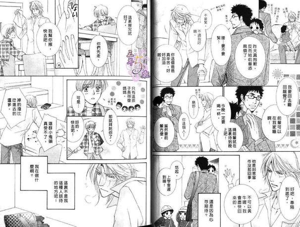 樱花色人生[耽美]韩漫全集-第1卷无删减无遮挡章节图片 