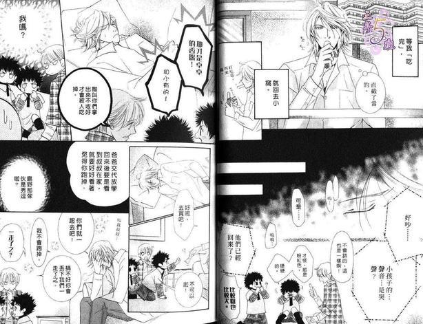 樱花色人生[耽美]韩漫全集-第1卷无删减无遮挡章节图片 