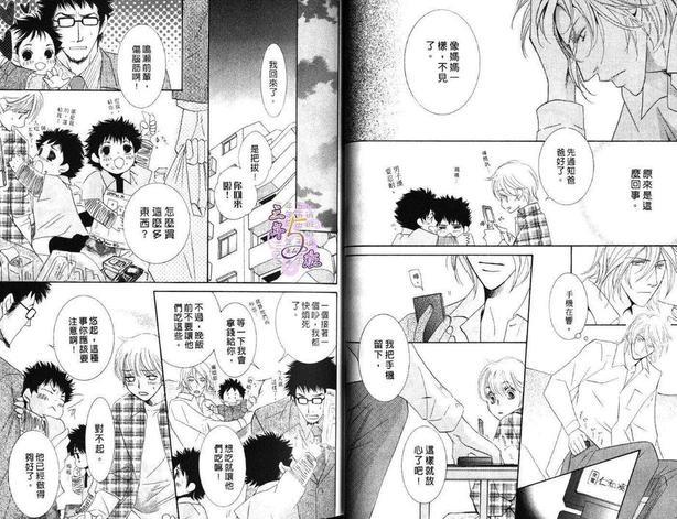 樱花色人生[耽美]韩漫全集-第1卷无删减无遮挡章节图片 