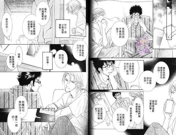 樱花色人生[耽美]韩漫全集-第1卷无删减无遮挡章节图片 