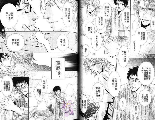 樱花色人生[耽美]韩漫全集-第1卷无删减无遮挡章节图片 