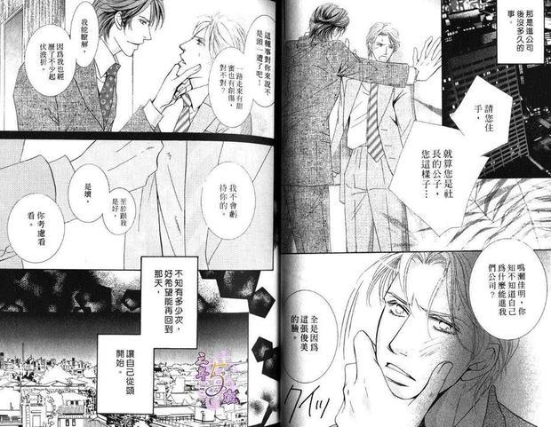 樱花色人生[耽美]韩漫全集-第1卷无删减无遮挡章节图片 