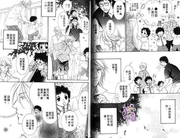 樱花色人生[耽美]韩漫全集-第1卷无删减无遮挡章节图片 