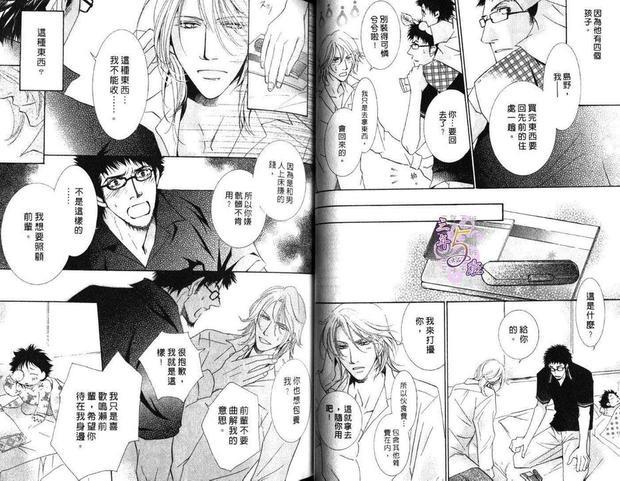 樱花色人生[耽美]韩漫全集-第1卷无删减无遮挡章节图片 