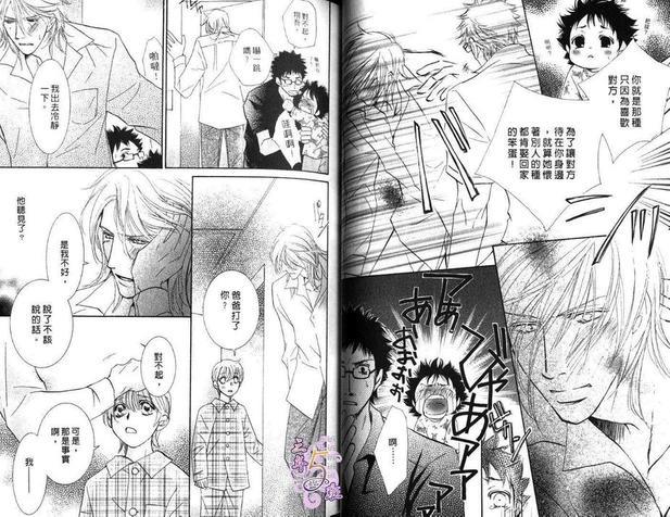 樱花色人生[耽美]韩漫全集-第1卷无删减无遮挡章节图片 