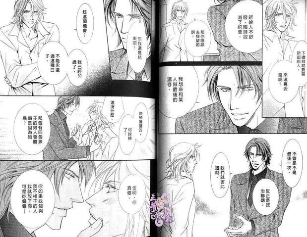樱花色人生[耽美]韩漫全集-第1卷无删减无遮挡章节图片 