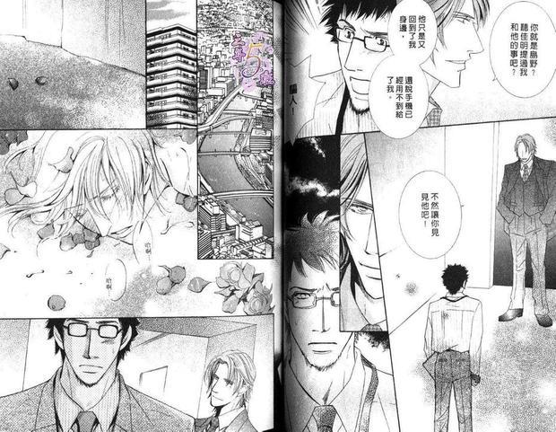 樱花色人生[耽美]韩漫全集-第1卷无删减无遮挡章节图片 