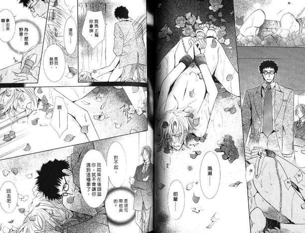 樱花色人生[耽美]韩漫全集-第1卷无删减无遮挡章节图片 