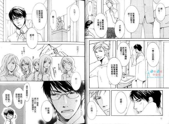 医生心情欠佳[耽美]韩漫全集-第1卷无删减无遮挡章节图片 