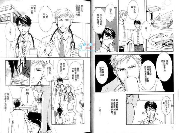 医生心情欠佳[耽美]韩漫全集-第1卷无删减无遮挡章节图片 