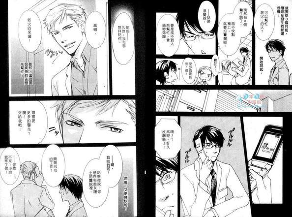 医生心情欠佳[耽美]韩漫全集-第1卷无删减无遮挡章节图片 