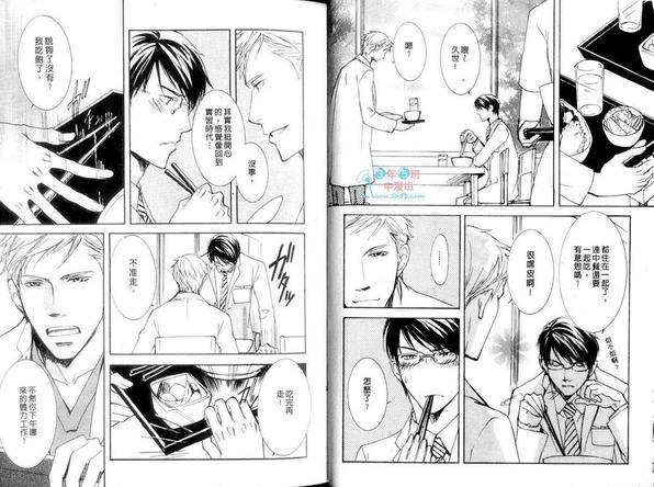 医生心情欠佳[耽美]韩漫全集-第1卷无删减无遮挡章节图片 