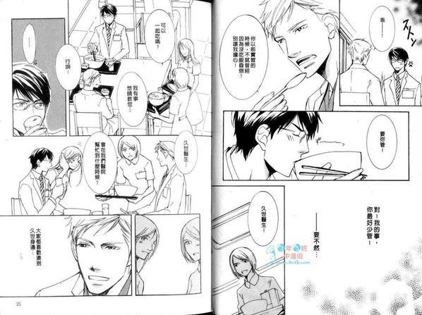 医生心情欠佳[耽美]韩漫全集-第1卷无删减无遮挡章节图片 