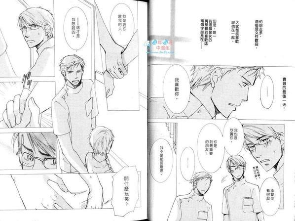 医生心情欠佳[耽美]韩漫全集-第1卷无删减无遮挡章节图片 