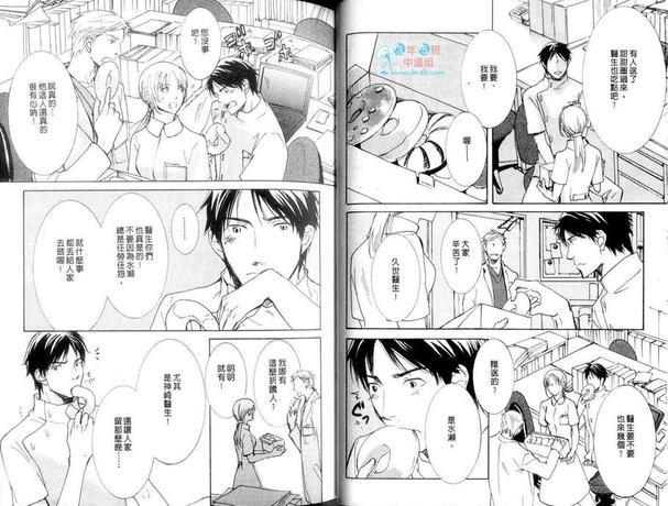 医生心情欠佳[耽美]韩漫全集-第1卷无删减无遮挡章节图片 