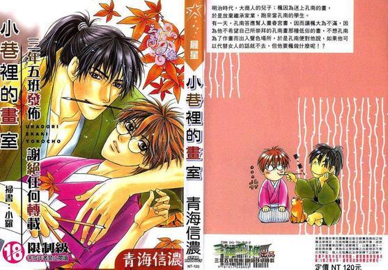 小巷里的画室[耽美]韩漫全集-第1卷无删减无遮挡章节图片 