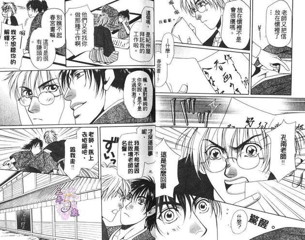 小巷里的画室[耽美]韩漫全集-第1卷无删减无遮挡章节图片 