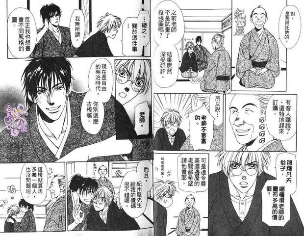 小巷里的画室[耽美]韩漫全集-第1卷无删减无遮挡章节图片 