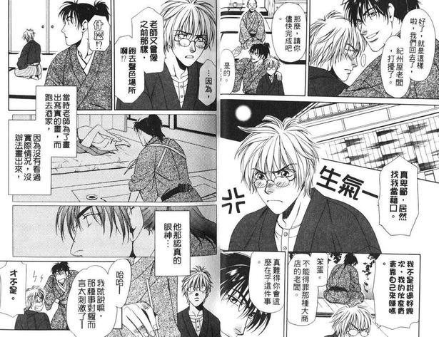 小巷里的画室[耽美]韩漫全集-第1卷无删减无遮挡章节图片 