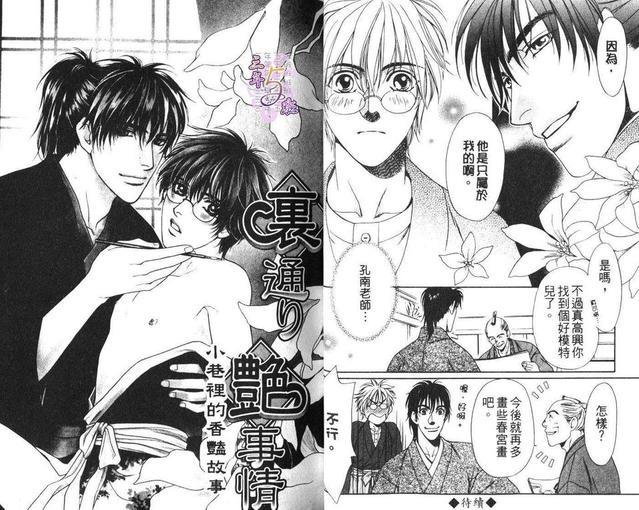 小巷里的画室[耽美]韩漫全集-第1卷无删减无遮挡章节图片 