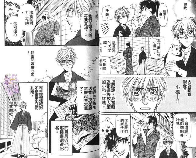 小巷里的画室[耽美]韩漫全集-第1卷无删减无遮挡章节图片 