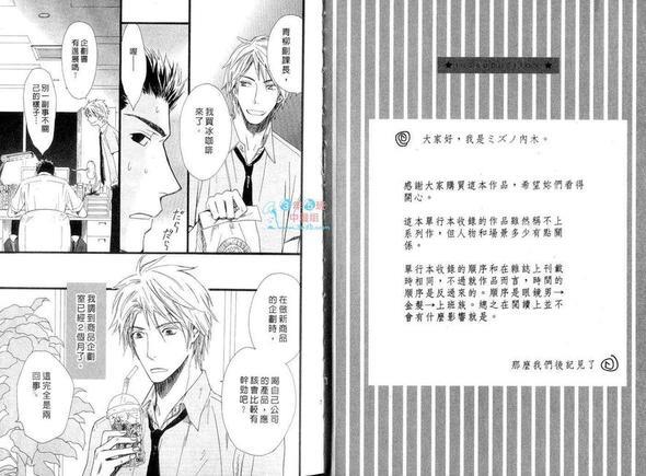 我好色不可以吗？[耽美]韩漫全集-第1卷无删减无遮挡章节图片 