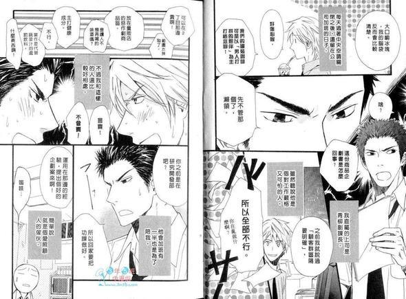 我好色不可以吗？[耽美]韩漫全集-第1卷无删减无遮挡章节图片 
