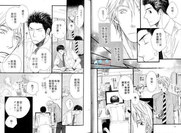 我好色不可以吗？[耽美]韩漫全集-第1卷无删减无遮挡章节图片 