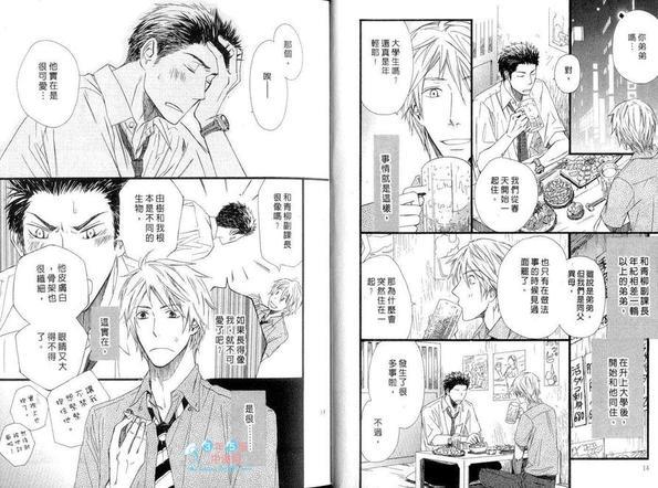 我好色不可以吗？[耽美]韩漫全集-第1卷无删减无遮挡章节图片 