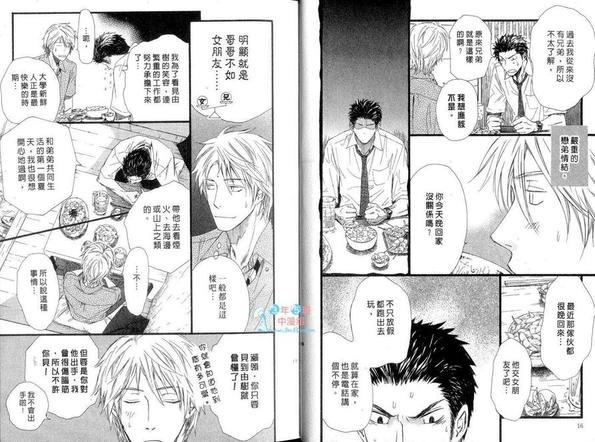 我好色不可以吗？[耽美]韩漫全集-第1卷无删减无遮挡章节图片 