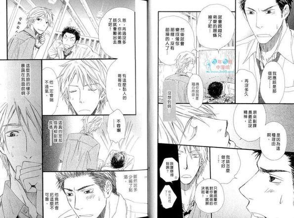 我好色不可以吗？[耽美]韩漫全集-第1卷无删减无遮挡章节图片 