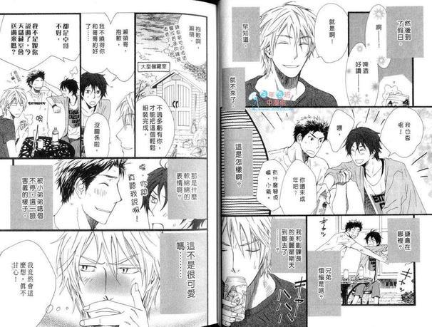 我好色不可以吗？[耽美]韩漫全集-第1卷无删减无遮挡章节图片 