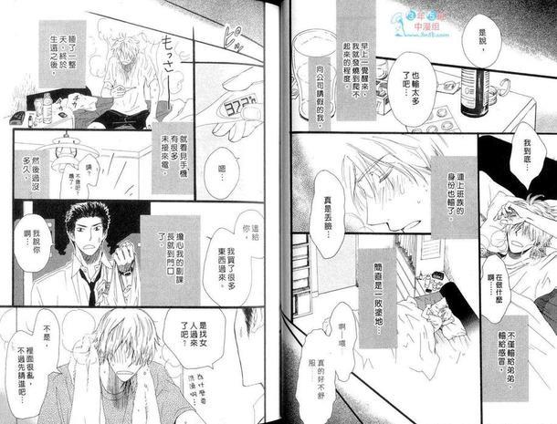 我好色不可以吗？[耽美]韩漫全集-第1卷无删减无遮挡章节图片 